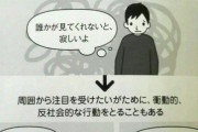 【悲報】例の鼻だしマスクの受験生、40代な上に失格後に立て籠っていた