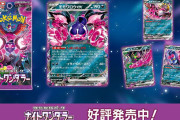 ポケカ、ユーザーの期待に応えてめっちゃ再販＆増産するも逆に余りまくってしまう