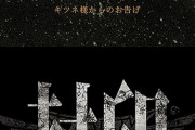 「- 10 BABYMETAL YEARS - 」SPECIAL WEB SITEの10個のうちの最後のピースが埋められる