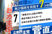 【脱原発】電気料金の高騰により原発反対派で活動している立憲民主党と日本共産党がボロクソに叩かれるｗｗｗｗｗｗｗｗｗｗ