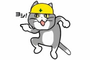 【発見】アンドロメダ座、現場猫だったｗｗｗ