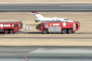 【動画】大分空港でホンダジェットが事故。滑走路が閉鎖に。