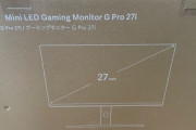 XiaomiのMini LEDゲーミングモニター｢G PRO 27i｣届いたわ