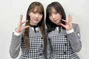 【日向坂46】ヒルナンデスでワイプにも映らなくなった瞬間