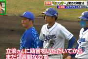 【朗報】立浪さんの指導力が凄すぎると話題、弟子の根尾が猛打賞