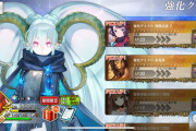【FGO】フォーリナー葛飾北斎宝具強化でNP獲得量アップA攻撃耐性ダウンを獲得！赤兎馬はスキル強化 サーヴァント強化クエスト 第17弾～9th Anniversary～特別編
