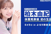 【大悲報】STU石田千穂→休養、NMB山本望叶→休養、AKB山根涼羽→休養、日向坂佐々木美玲→休養、チーム8横山結衣→休養