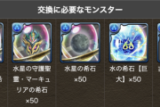 【パズドラ】メルキスの希石の99個ってさすがに99周じゃなくて部位破壊たくさんあって複数ドロップするってことよね？