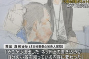 青葉真司と思われる京アニ大賞スレへの書き込み、見つかる
