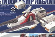 Zガンダムの母艦「アーガマ」を100分の1スケールで自作…自動車級のサイズに「ロマンの塊」「ガンプラ乗せたい」の声！