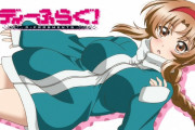 ディーふらぐ！！とかいうアニメｗｗｗｗｗ