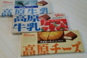 【懐かし】２０年前の板チョコたくさん出てきたからあげてく【画像】