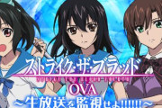 「ストライク・ザ・ブラッド」第6巻発売記念生放送が決定！出演：種田梨沙、日高里菜、葉山いくみ