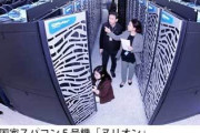 【韓国】スパコントップ500、韓国は米国製スパコン3台がランクイン