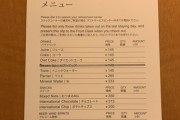 彡(^)(^)「なんやこれ、ホテルの冷蔵庫にドリンク用意されてるやん！流石高いホテルはええな飲み放題なんか」→結果ｗｗｗｗｗｗ
