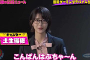 ダイアン津田さん、櫻坂46土生瑞穂キャスターのおもちゃになる【e-elements GAMING HOUSE SQUAD】