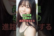 【10月14日の人気記事10選】 丹生明里卒業後の進路が確定する… ほか【乃木坂・櫻坂・日向坂】