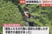 韓国、日本総領事館乱入「国民が共感」　事実上の“無罪”に