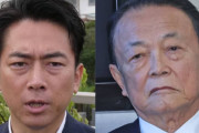 『麻生軍は小泉進次郎につく』勝敗決した 104代総理大臣 小泉進次郎首相　おめでとう