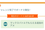 【ポケモンGO】新ポケ「タタッコ」が出現中、進化でオトスパスに