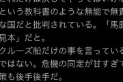 【特集】野党期待の星・原口一博衆院議員(佐賀1区)の発言に密着！「党派を超えて協力する！」→