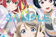 わいわいわい「わーいわいわい わいわいわい！」のジャケットｗｗ【ラブライブ！サンシャイン】