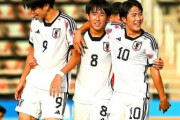 U－17日本代表、イランに3発快勝でアジアカップ決勝進出！　大会連覇に王手