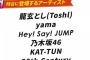 【乃木坂46】明日『テレ東音楽祭』タイムテーブルがこちら！！！