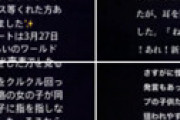 ディズニー行ったら3人組の女児が 「あれ！新しいのじゃん！盗っちゃおうよ 」とずっと着いてきて・・ ⇒ 衝撃の体験談に絶句