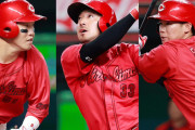 カープ開幕スタメン予想！ツッコミ所満載の打線を大手メディアがUPｗｗｗ