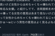 【悲報】女さん、「可愛い女優が嫌いなこと」をどうしても認められず男に責任転嫁ｗｗｗｗｗ