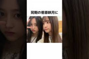 【乃木坂雑学】井上和のエピソードまとめ4選? #乃木坂46 #shorts