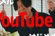 【朗報】イラストレーター・岸田メルさん、ついにYouTuberになる！！