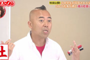 【競馬】ゴルゴ松本って競馬番組出演芸人の中では一番いいよな