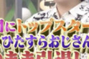 【画像】 宝塚歌劇団に入団するも、おじさん役ばかりやり続けそのまま引退した「激レアさん」が話題に