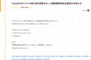 SKE48 TeamKⅡオリジナル新公演『時間がない』情報解禁特別生配信が決定！