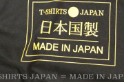 【さらば日本製…】日本の「基幹産業」がどんどん消えつつある…