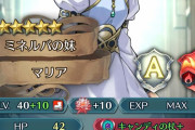 【FEH】これマケドニアの国家予算費やしてgoogleに圧力かけてほしい