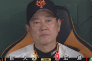 巨人リリーフ陣、7回以降に8失点ｗｗｗｗｗｗｗｗ