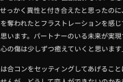 【朗報】頂き女子りりちゃんのマニュアルを実践して逮捕された女、被害に遭った弱者男性の救済を誓う