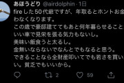 【悲報】50歳でFIREした爺、咽び泣く「金いらないから若さがほしい。この体じゃ金あっても楽しめない」