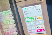 パチスロ専業「助けて！パチ屋が再プレー手数料を導入しようとしてるの！俺等の生活はどうなっちゃうの😭」