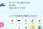 【ポケモンGO】カイオーガデイ最後まで頑張った人の戦果！色FFF出た？