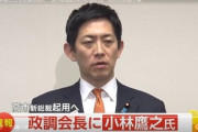 自民党･高市総裁､政調会長に小林鷹之氏 総務会長に有村治子氏 幹事長代行に萩生田光一氏を起用へ