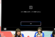 【悲報】江端妃咲にまた１つ不憫エピソード追加！完璧な声帯模写物真似を披露するもソフトが落ちて判定不能にｗｗｗｗｗｗｗｗｗｗｗｗ