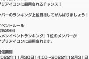 【悲報】このままだと村山彩希が「AKB48のドボン」のアプリアイコンになってしまう件