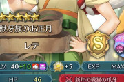 【FEH】求：10凸正月キヌと10凸正月レテを同時に1ターンで殺す方法
