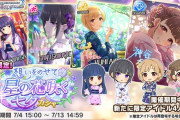 【デレステ】リーネくん8回忌　圏外の雪美ちゃんSRも見とる
