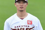 楽天・西川遥輝「楽天に入って得るものが本当に失ったものより大きい」