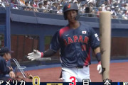 【動画】ドラ1候補・松下歩叶が代表戦でホームラン！